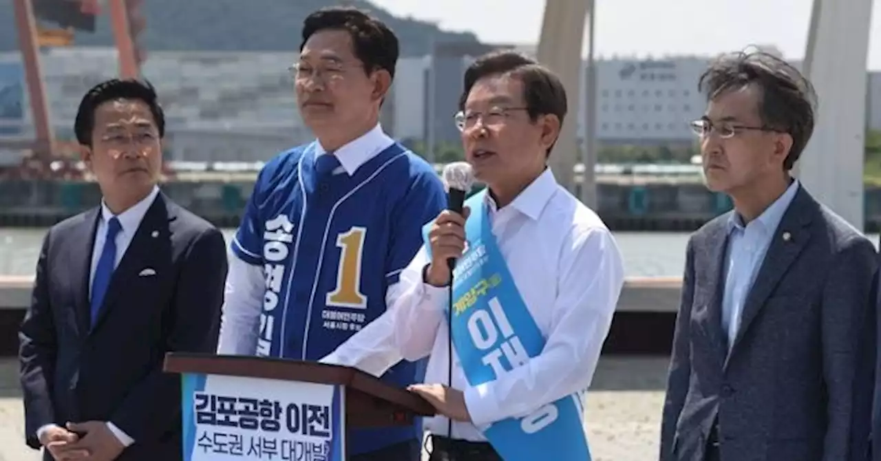 이재명은 못 때리고 …민주 제주도당 '與, '김포공항 이전' 공약 악용 말라'