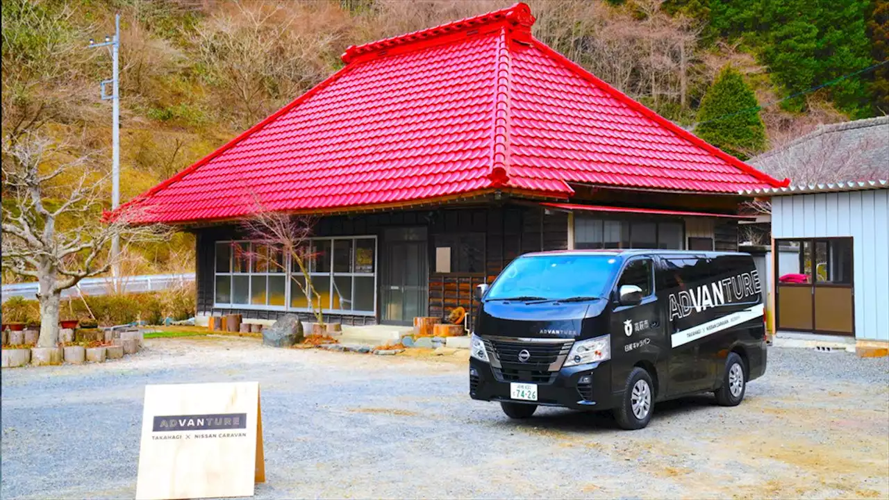 倍率180倍｢日産×高萩｣車中泊実証が人気の訳 ｢アウトドアの町｣が描く新たな観光ニーズ - トピックス｜Infoseekニュース