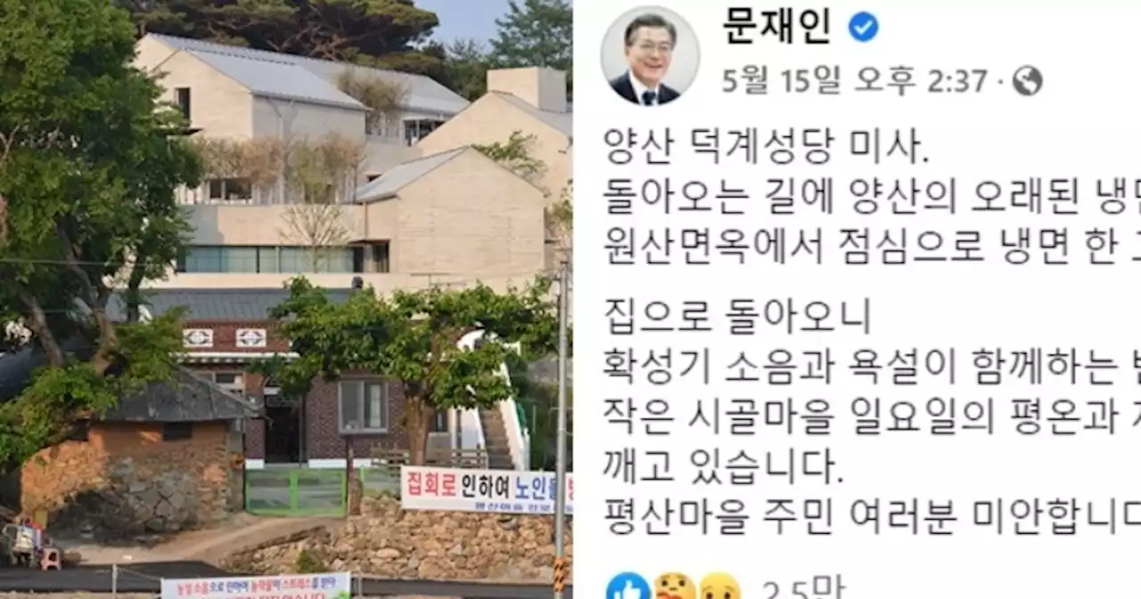 문 전 대통령 딸이 “부모님 지키겠다”며 트위터에 올린 글