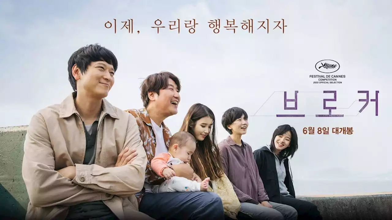 남우주연상 작품 '브로커'…고레에다 연출·한국 톱스타 총출동 | 연합뉴스
