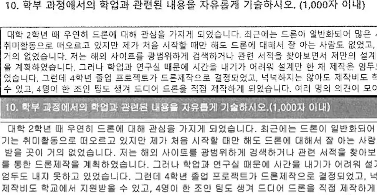 청문회 막판 폭탄...정호영 아들 '복붙' 기술서, 17년 불합격→18년 합격