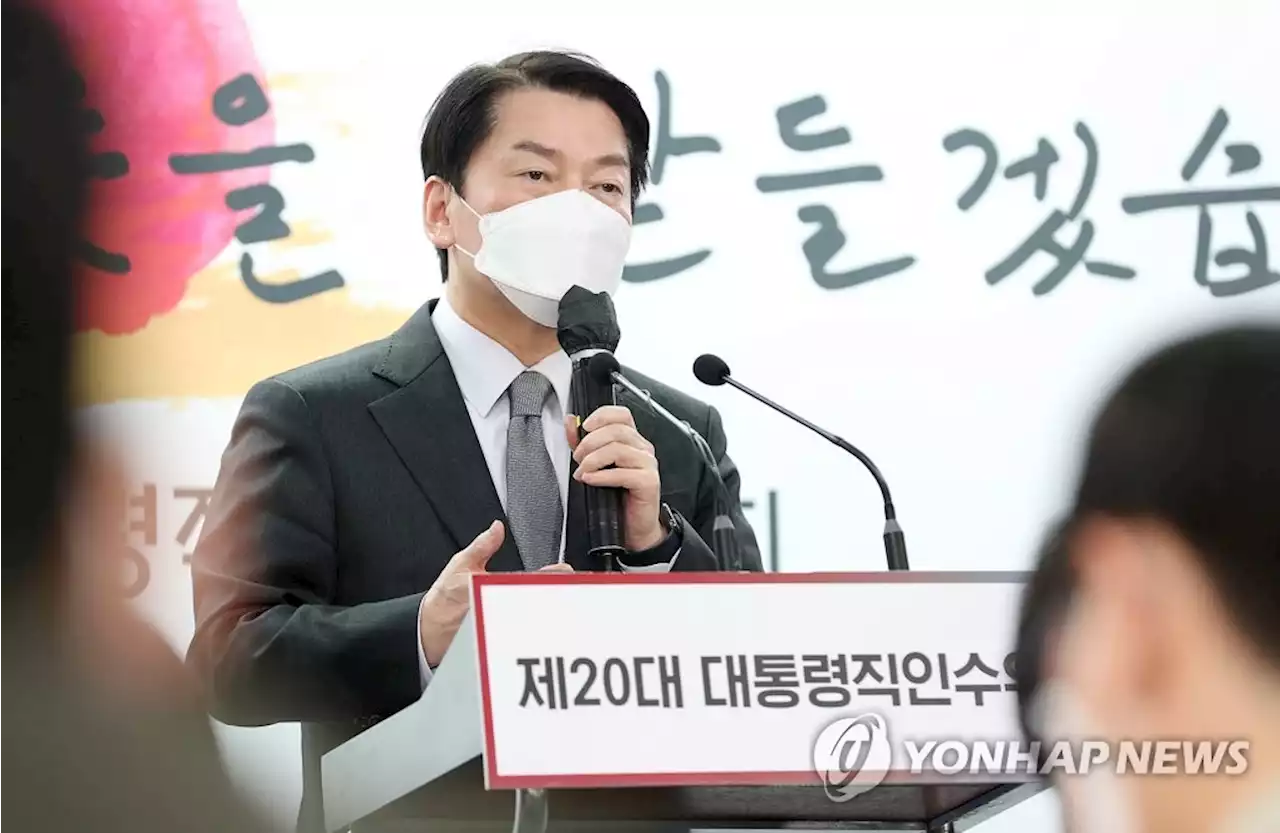 인수위 마치는 안철수, '분당갑 출마' 여부 금주 밝힐듯 | 연합뉴스