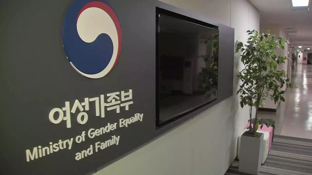 여가부 폐지 보류됐지만...'성 평등 컨트롤타워' 기능 삭제