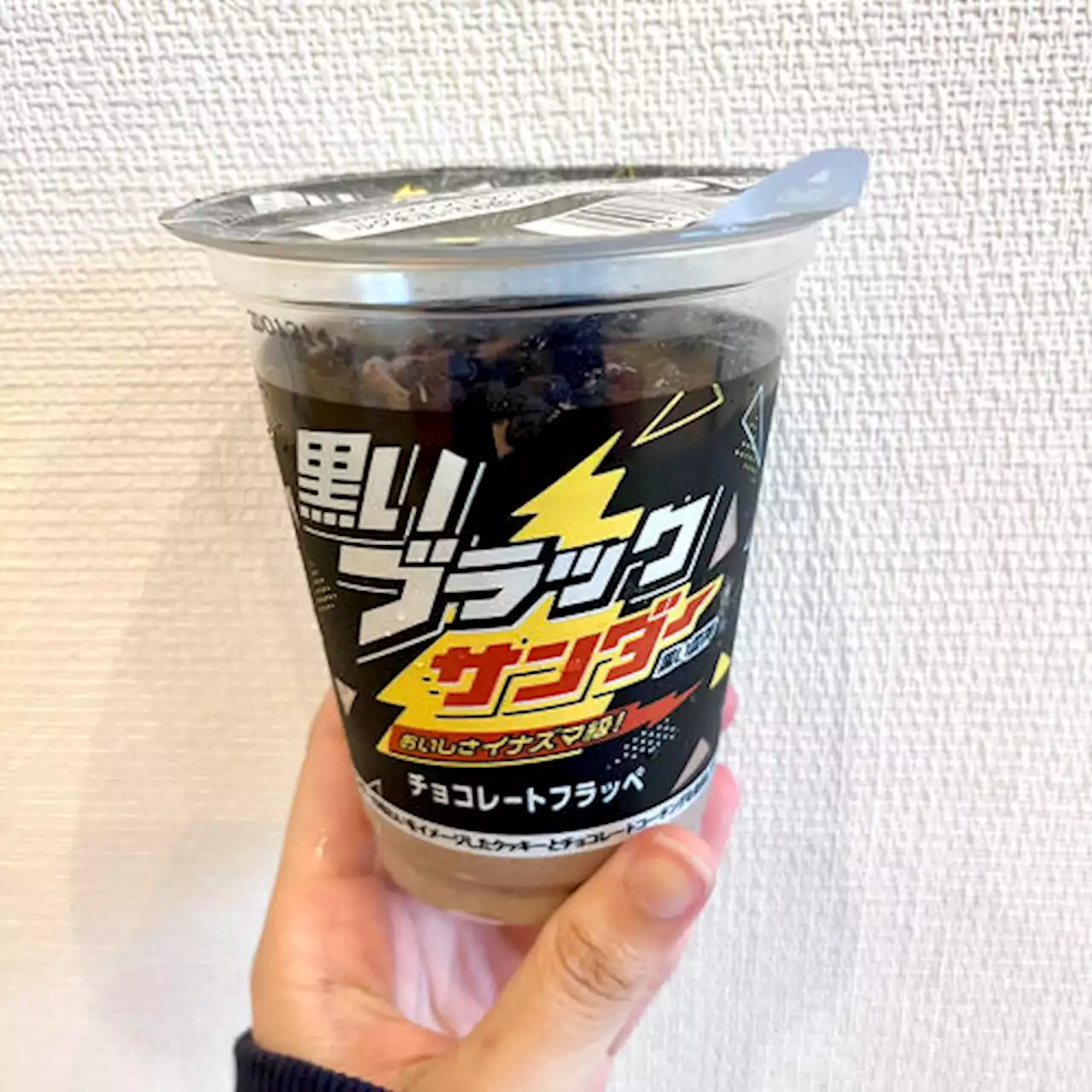 ファミマのブラックサンダーフラッペが爆売れ 販売前から'勝ち'を確信していた理由 - トピックス｜Infoseekニュース