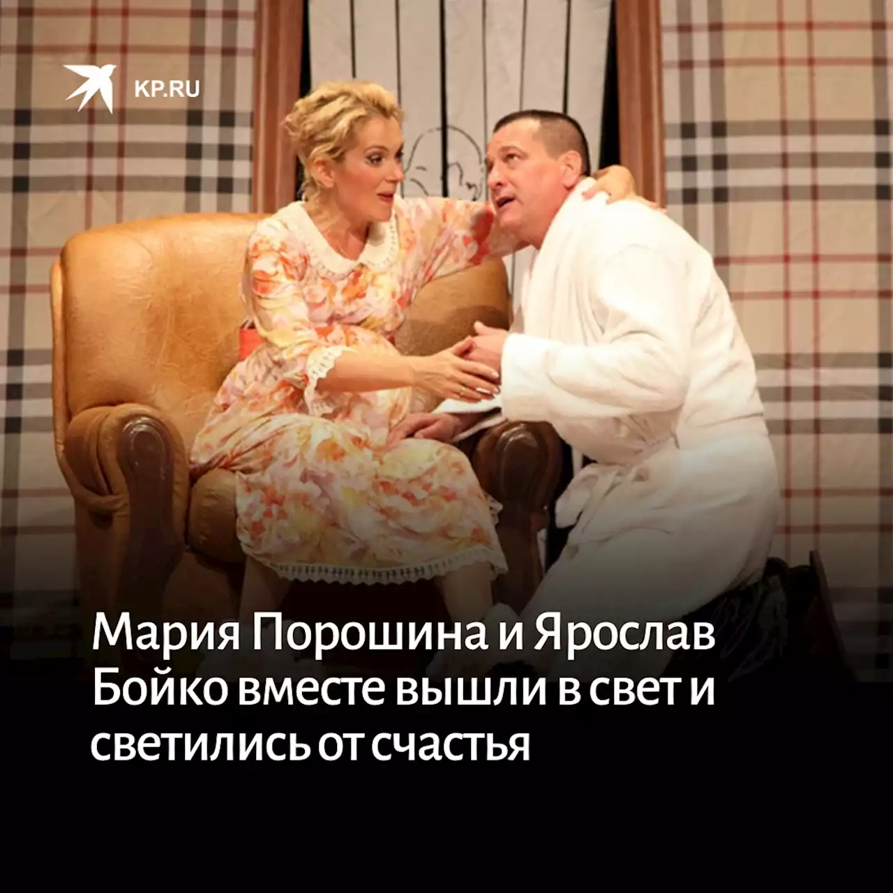 Мария Порошина и Ярослав Бойко вместе вышли в свет и светились от счастья