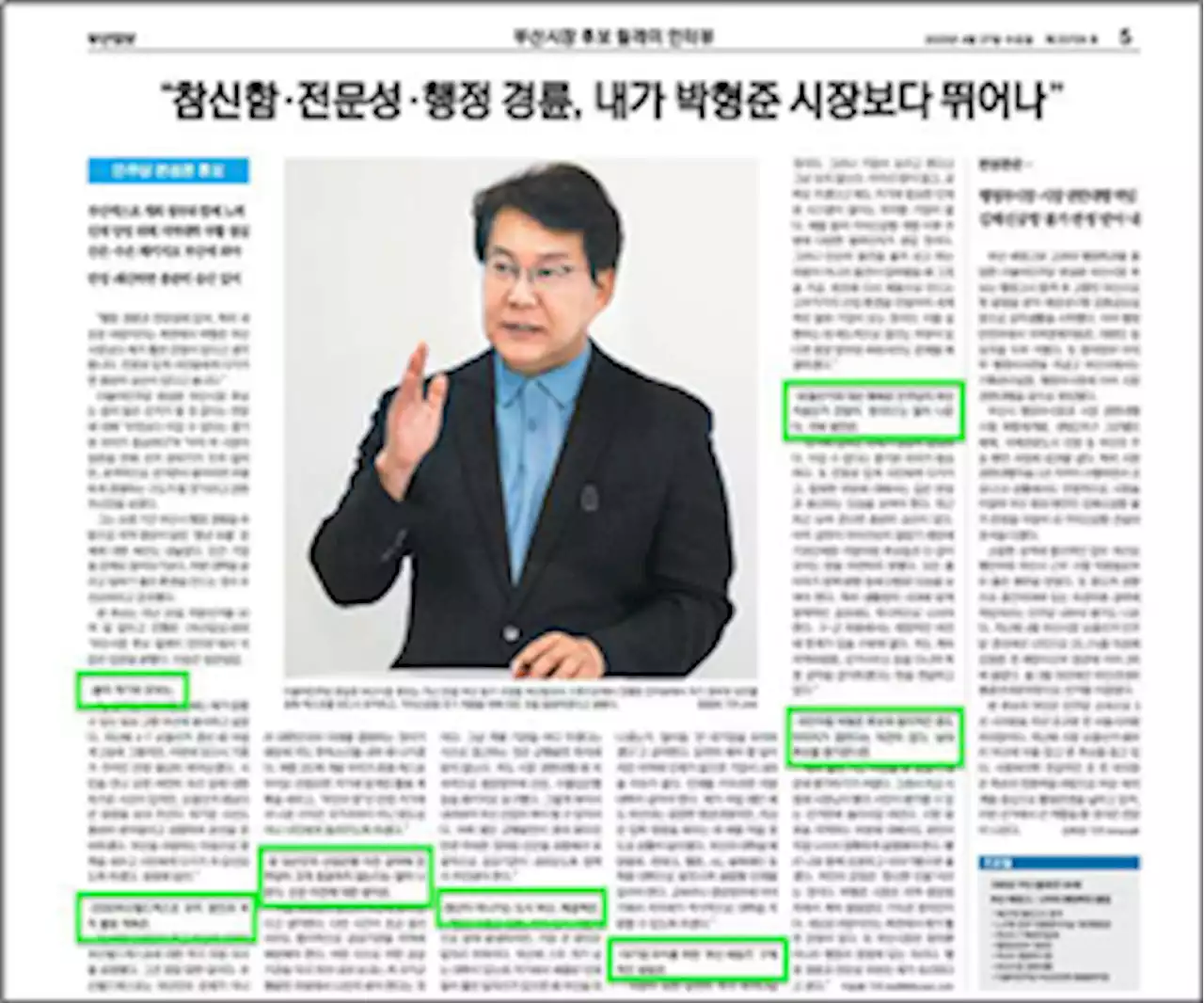 정치논리에 가둔 교육감 선거, 외면받은 선거구 획정 이슈 유권자 선택 도울 지역언론 선거보도는 어디로