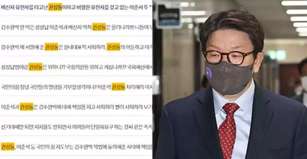 '검수완박 야합꾼 권성동 사퇴하라'…국힘 '부글부글'[이슈시개]