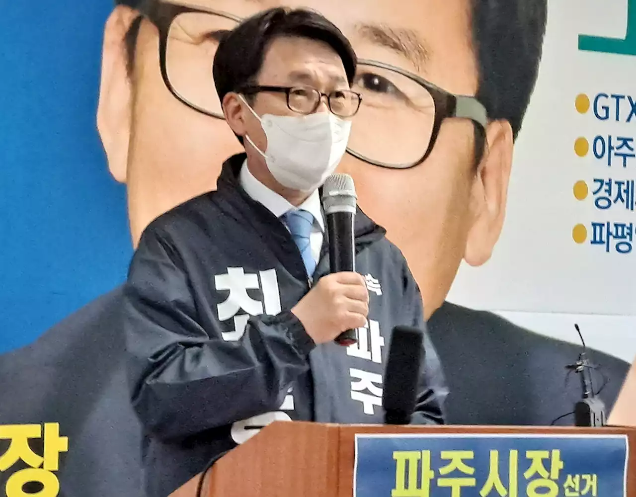 민주당 공천배제 최종환 파주시장 무소속 출마 선언 | 연합뉴스