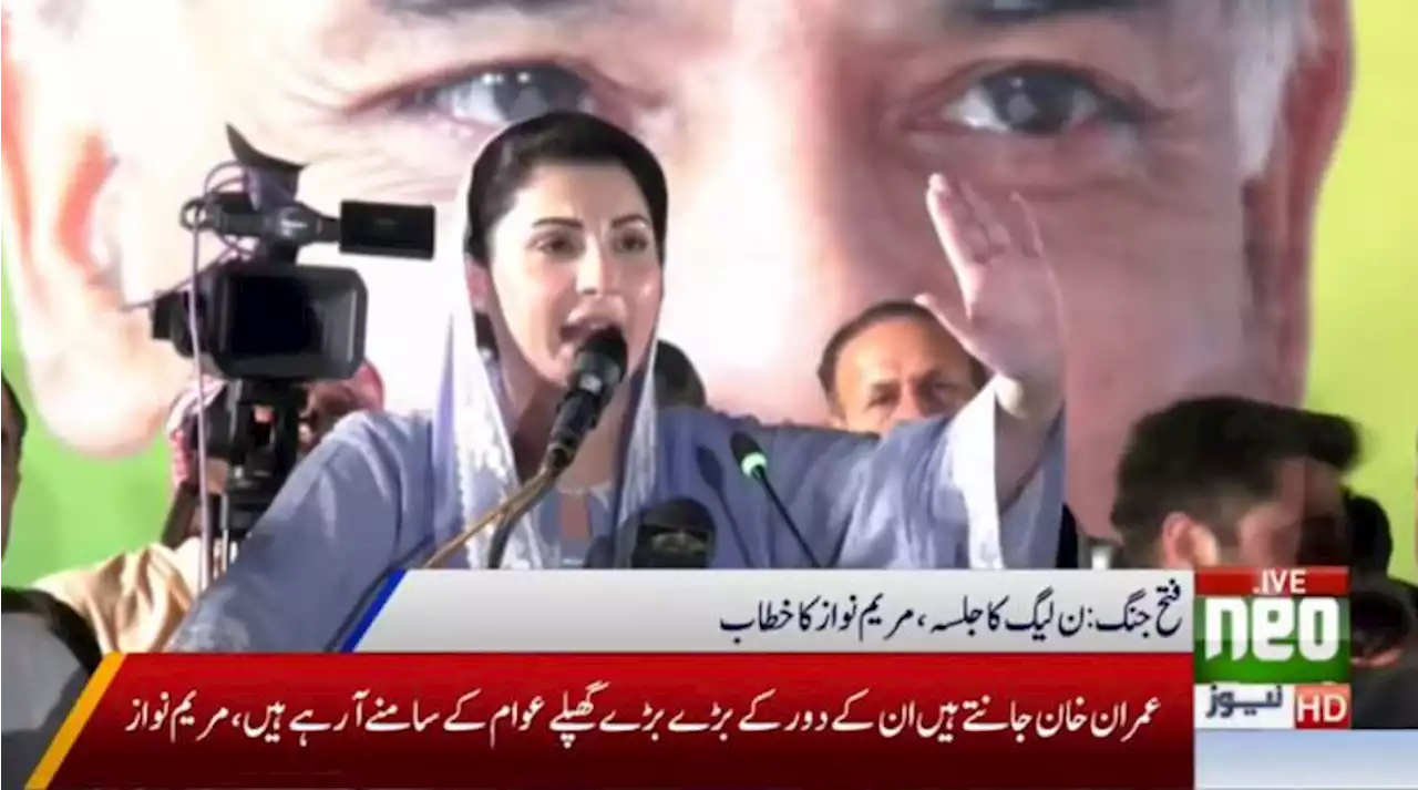 بے فیض ہوتے ہی عمران کی حکومت گر گئی:مریم نواز