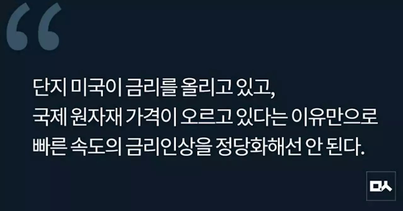 [사설] 미국발 긴축, 무조건 따라하는 건 답이 아니다