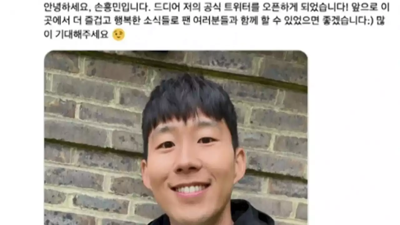 손흥민, SNS 열자마자 올린 글 뭐길래…팬들 분노에 삭제