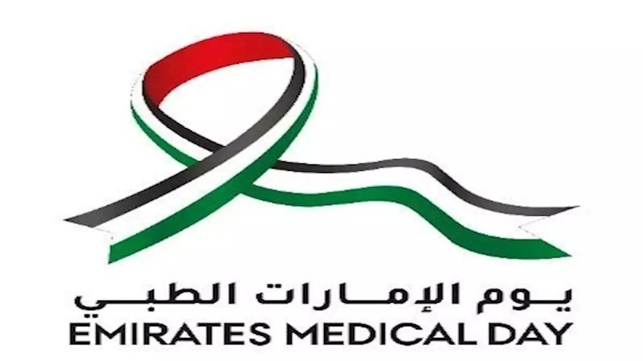 لأول مرة.. الاحتفال بيوم الإمارات الطبي