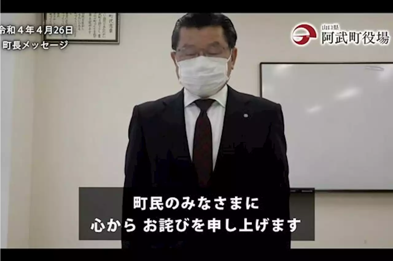 《山口・阿武町 給付金4630万円誤送金》役場関係者から有力情報！返還拒否する“疑惑の移住者”を直撃 - トピックス｜Infoseekニュース