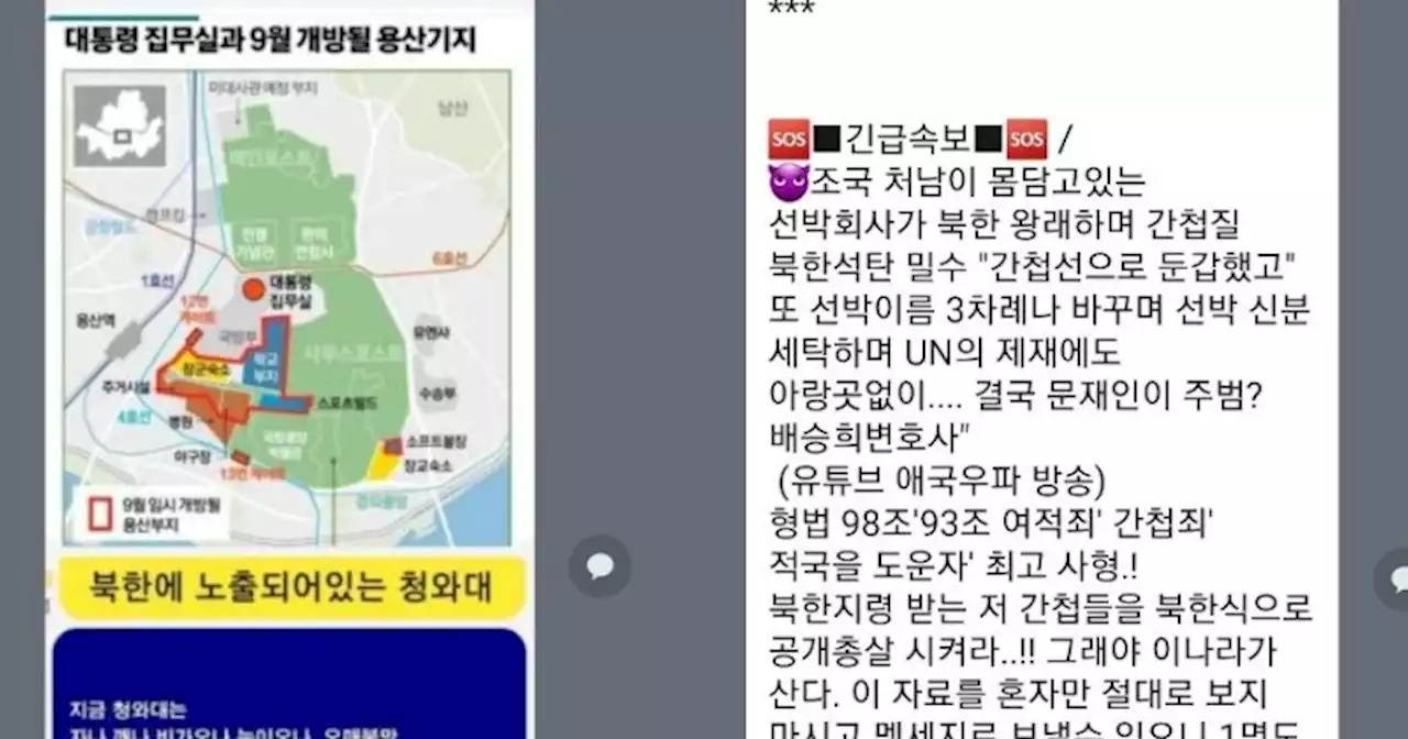 [평화나무 리포트] ‘빨갱이’ 조작이 일상인 종교인들의 윤석열 지지가 무서운 이유