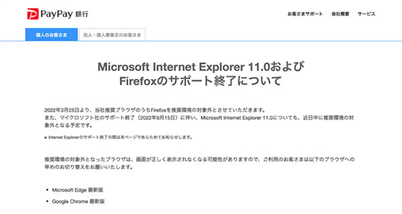 Edgeブラウザの最新機能とIE11のサポート終了 - トピックス｜Infoseekニュース