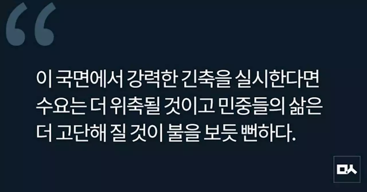 [사설] 소득 재분배 없이 ‘빅스텝’ 파고 넘을 수 없다