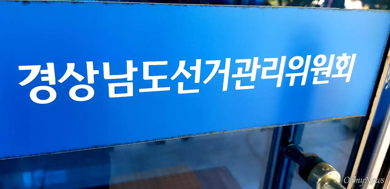 '자서전 무료 배부' 기초단체장과 공무원 등 적발