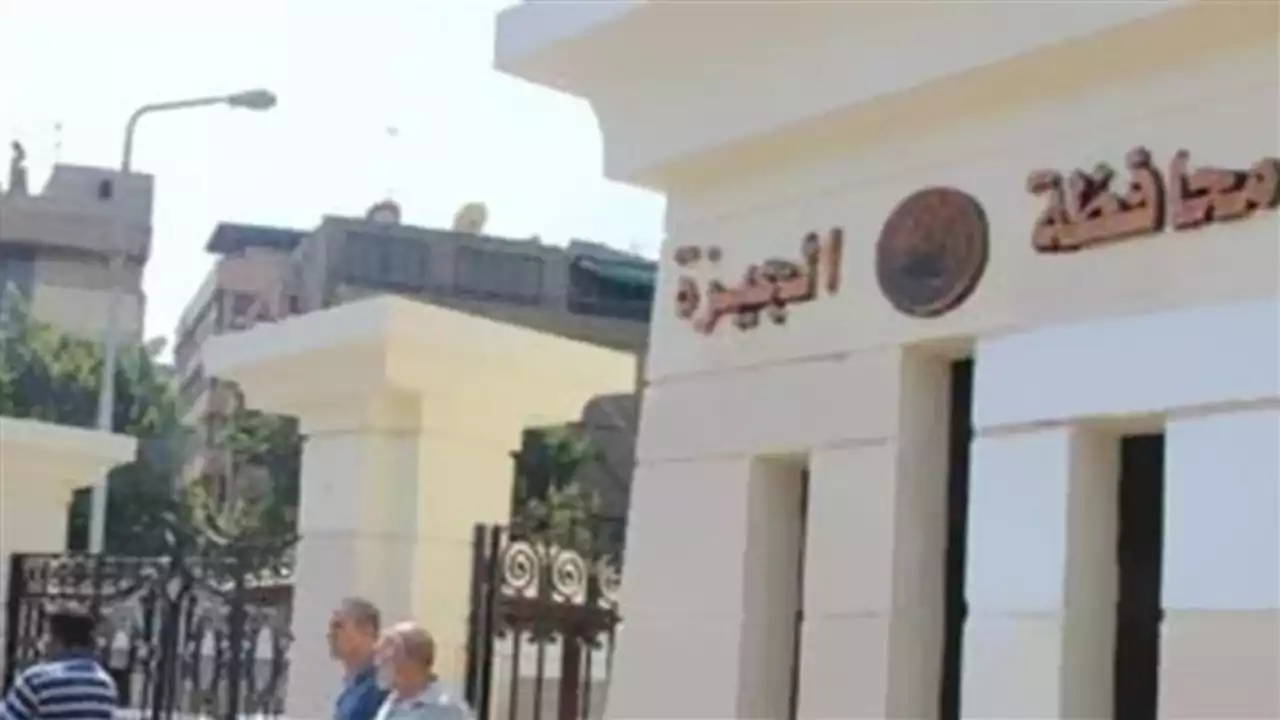 براتب يصل لـ 5 آلاف جنيه.. الجيزة تعلن عن وظائف خالية - شروط وتفاصيل