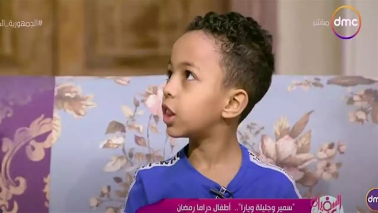 طفل 'جزيرة غمام' يقلد محمد رمضان (فيديو)