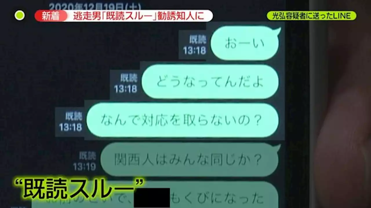 持続化給付金“不正受給” 知人「10人ほど誘った」“手口”告白 容疑者に連絡も｢既読スルー｣