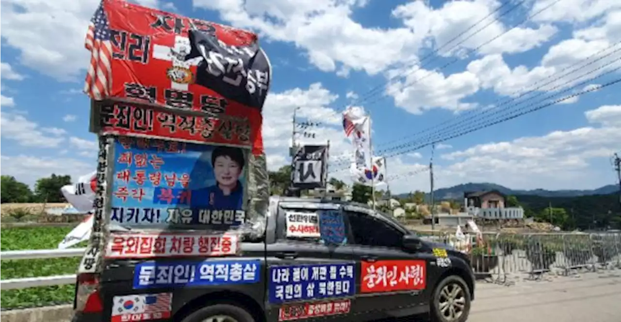 文정부 의원들 항의 수시간만…경찰, 집회 열 단체에 '제동'