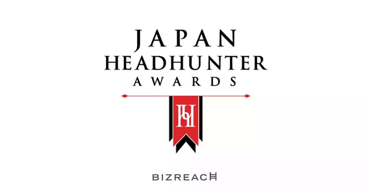 ビズリーチ、約5,100名から日本一のヘッドハンターを選出「JAPAN HEADHUNTER AWARDS 2022」を発表