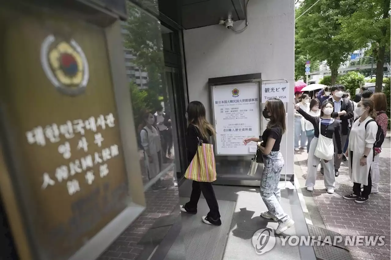 일본서 한국 관광비자 '쟁탈전'…대사관 앞에서 밤샘 대기(종합) | 연합뉴스