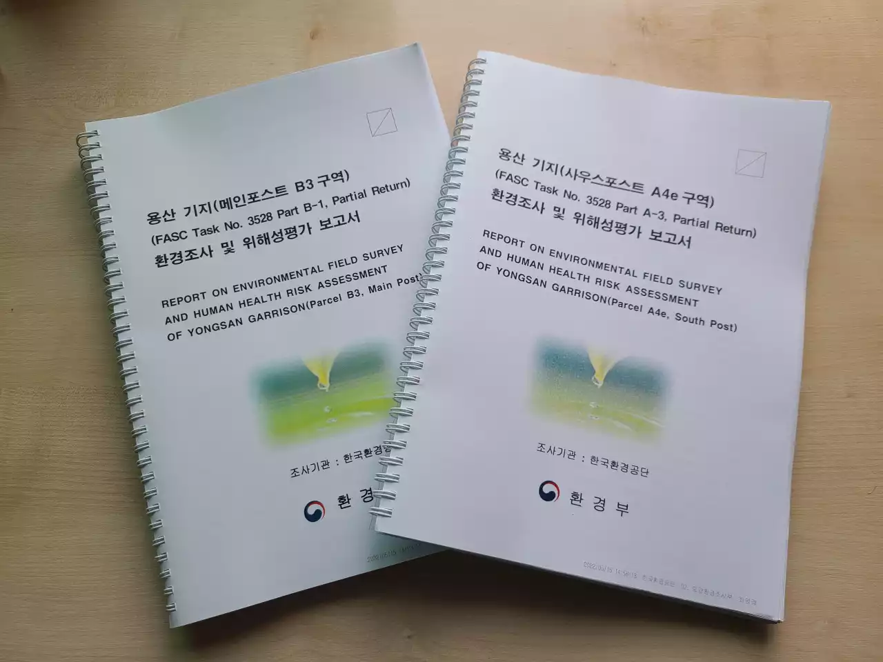 [단독]용산공원 개방 부지서 2300ℓ·1100ℓ‘심각’ 단계 유류 유출사고 있었다