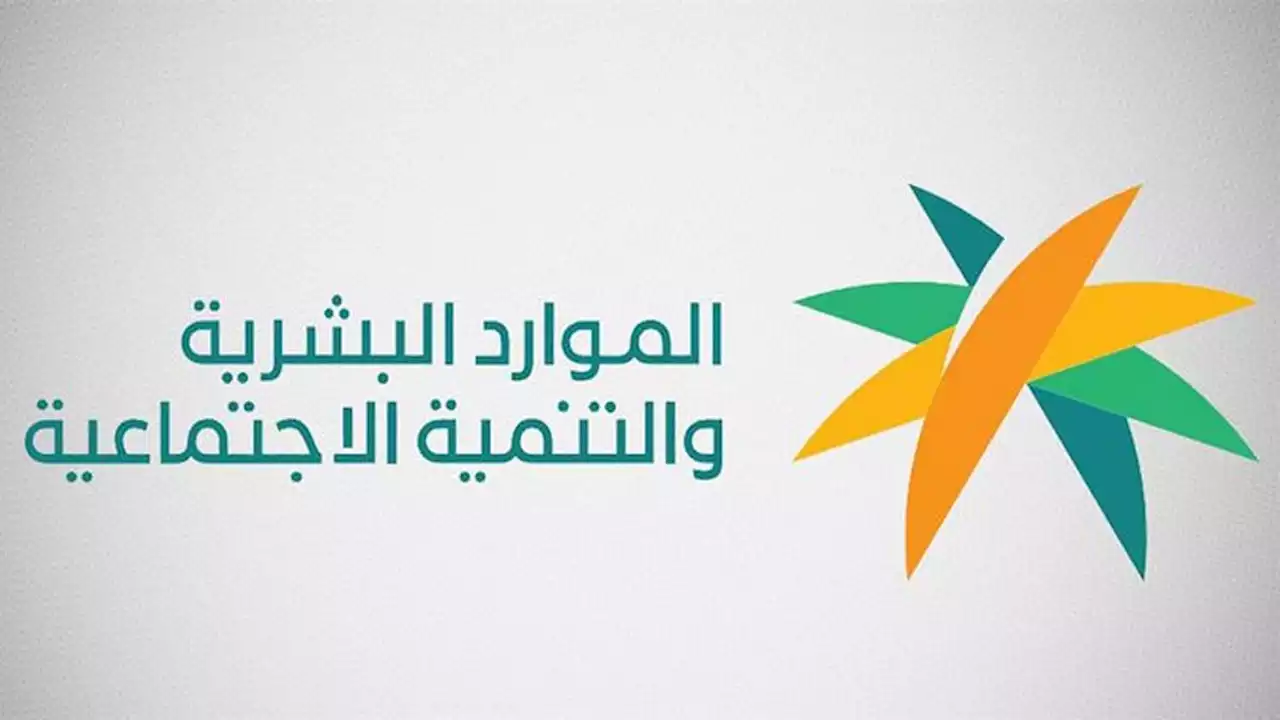 بعد تداول قصته.. «الموارد البشرية» تباشر حالة لحارس أمن يشكو من عدم استلام راتبه\n
