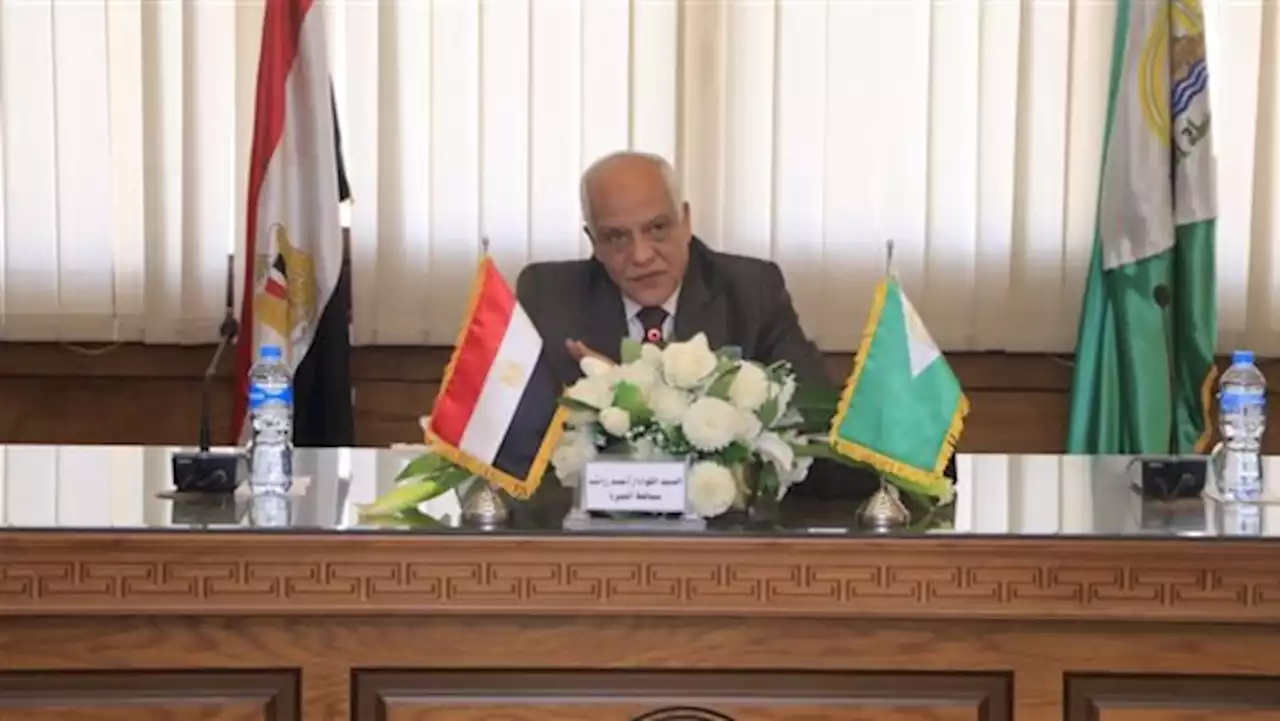 محافظة الجيزة تعلن عن شروط شغل مهنة تربي