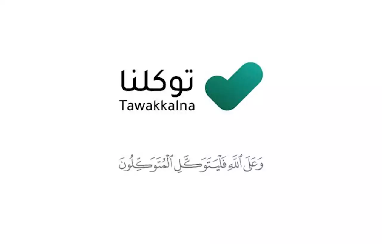 آلية تعديل الوضع الصحي في تطبيق توكلنا | صحيفة المواطن الإلكترونية