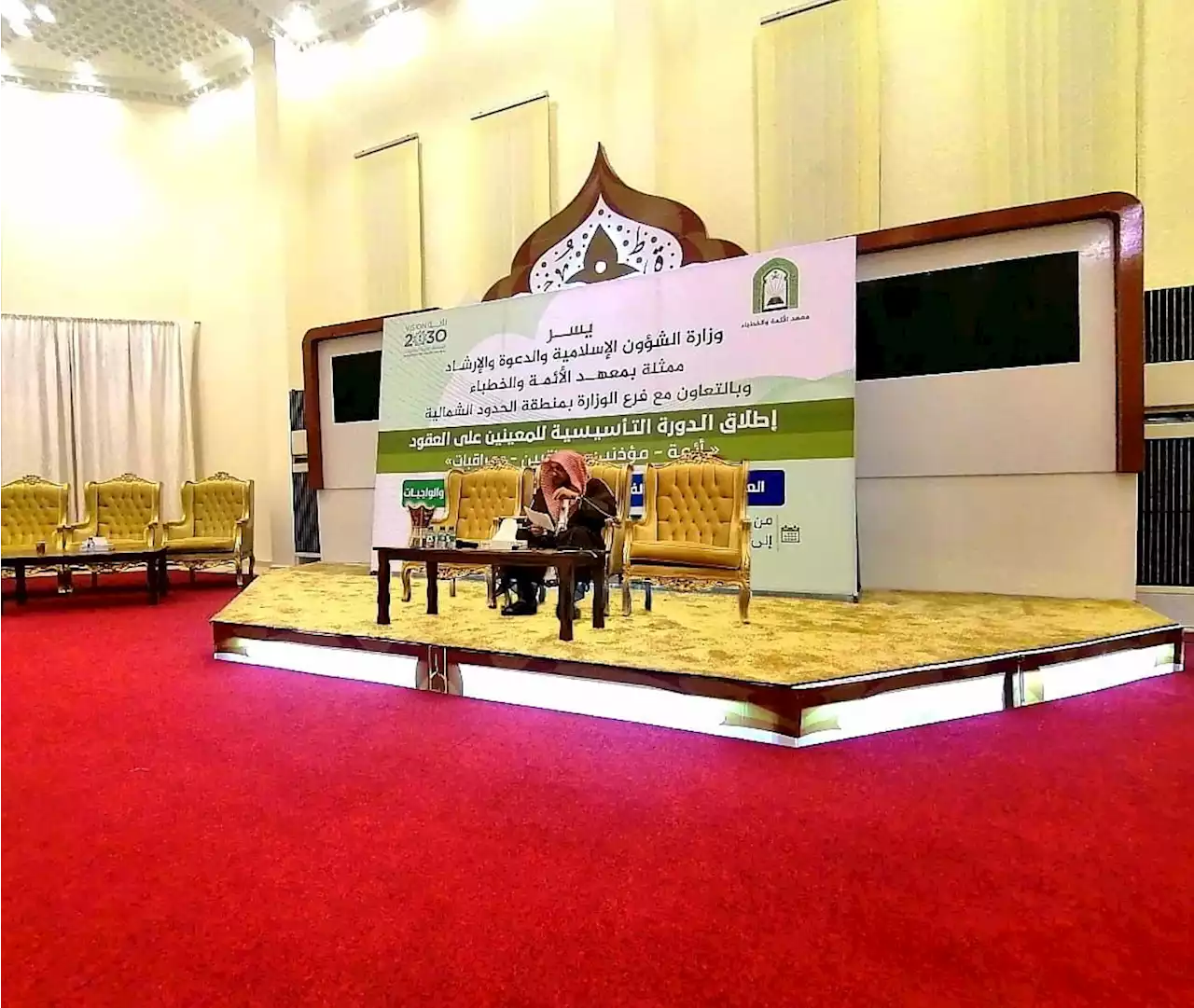 ختام الدورة التأسيسية للمعينين من أئمة ومؤذنين في رفحاء | صحيفة المواطن الإلكترونية