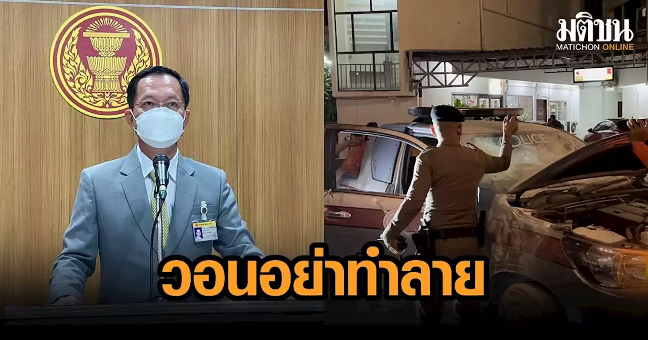 รองโฆษก ปชป. วอนม็อบอย่าทำลายทรัพย์สิน เข้าใจชุมนุมเป็นสิทธิ ชี้ถึงเวลาตั้งงบซื้อใหม่ มันเปลือง