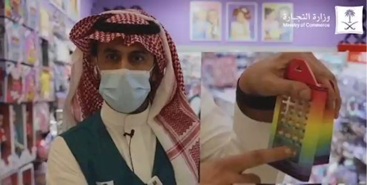 التجارة تضبط منتجات تدعو للشذوذ والمثلية (فيديو)