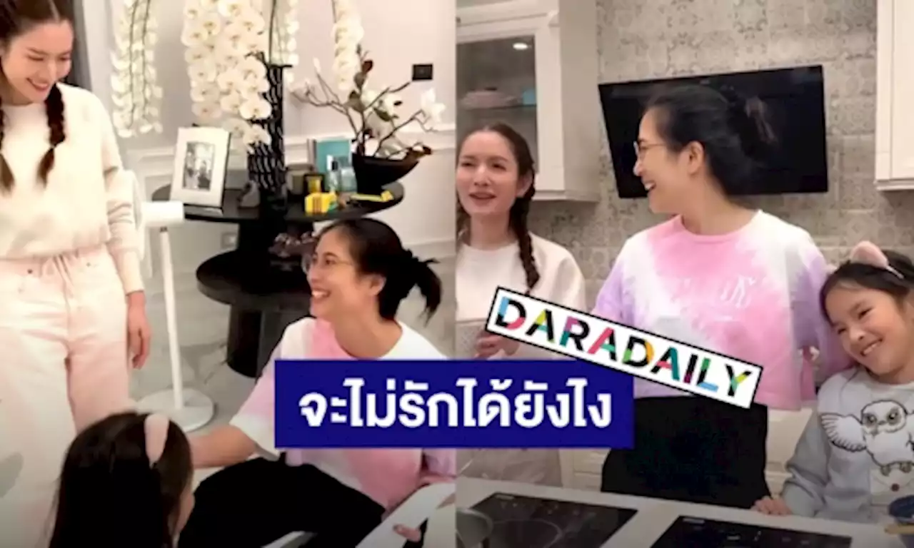 “จุ๋ย วรัทยา” เล่าความน่ารัก “น้องปีใหม่” บอก “พุฒ” ให้ไปทำสิ่งนี้ | daradaily