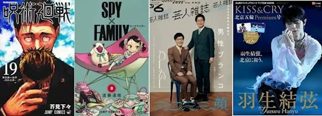 22年上半期に最も売れた電子書籍、「SPY×FAMILY」「キングダム」上回る1位は？ - トピックス｜Infoseekニュース