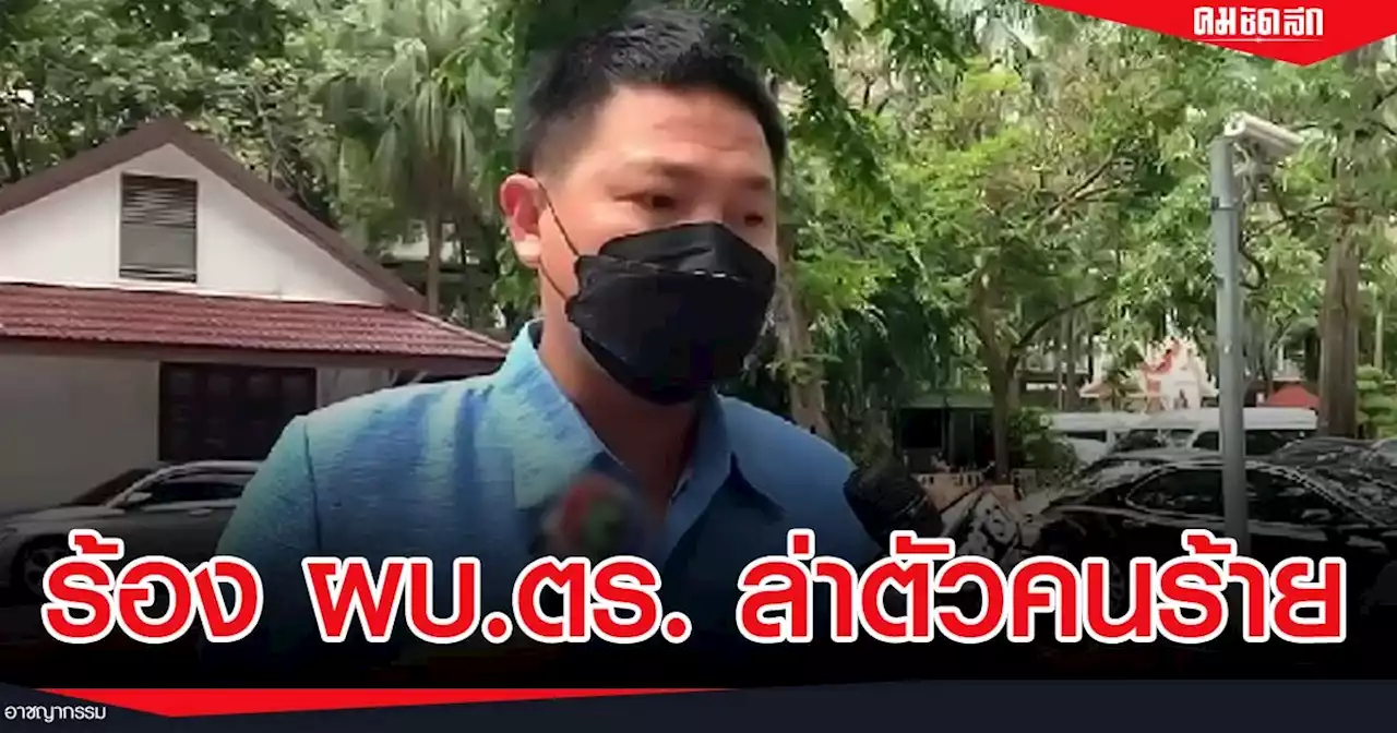 พี่ชาย 2ผัวเมีย ถูกฆาตกรรมที่ไต้หวัน เชื่อมีคนช่วย อาจหนีออกนอกประเทศแล้ว