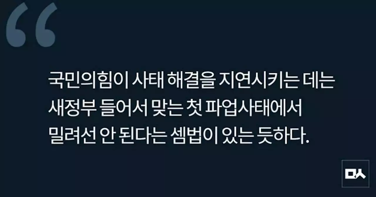 [사설] 화물연대 파업 일주일, 어깃장 놓는 여당