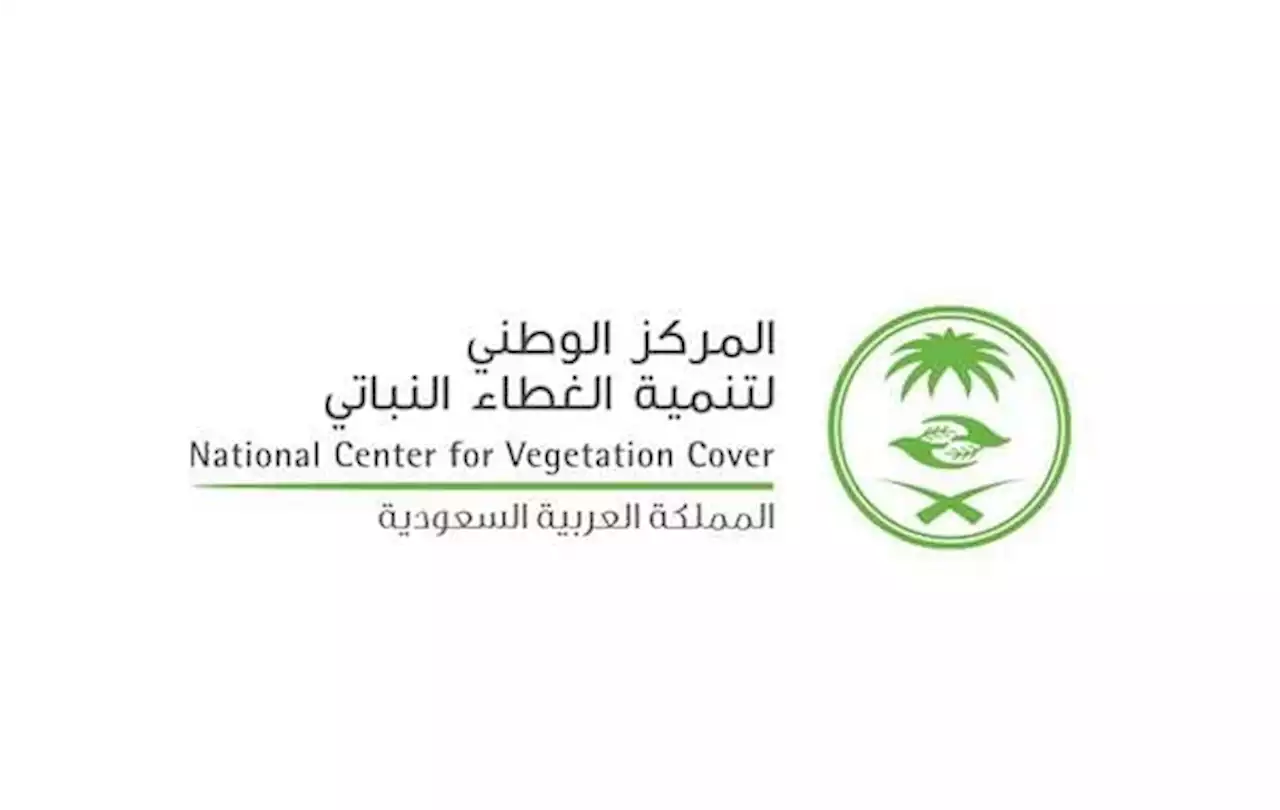 'الغطاء النباتي' ينظم فعالية 'النهوض من الجفاف معاً' لمكافحة التصحر.. الخميس