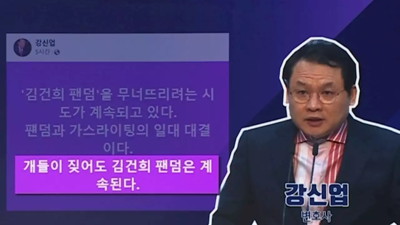 [백브리핑] '짖어도 팬덤은 계속'…'김건희 팬클럽' 연이은 구설