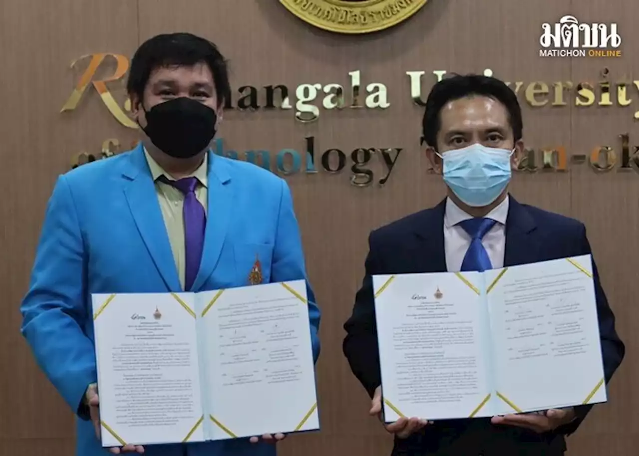 GISTDA ผนึกกำลัง มทร.ตะวันออก ผลักดันงานวิจัยขั้นแนวหน้า พร้อมต่อยอดนวัตกรรมสู่ภูมิภาค