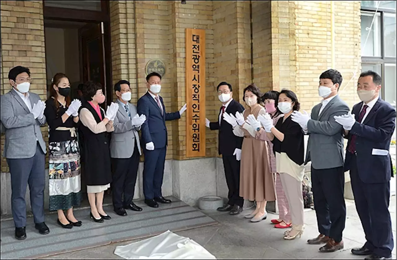 대전시장직 인수위원회, '민선8기 바라는 정책' 제안 접수