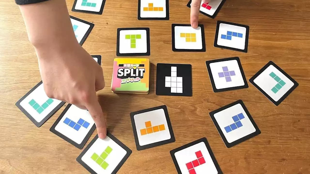 ふたつのピースでお題の図形をすばやく完成させる“パズル分解”ボードゲーム『スプリット』が6月29日に発売決定。ルールは単純ながら頭の柔らかさと瞬発力を試される