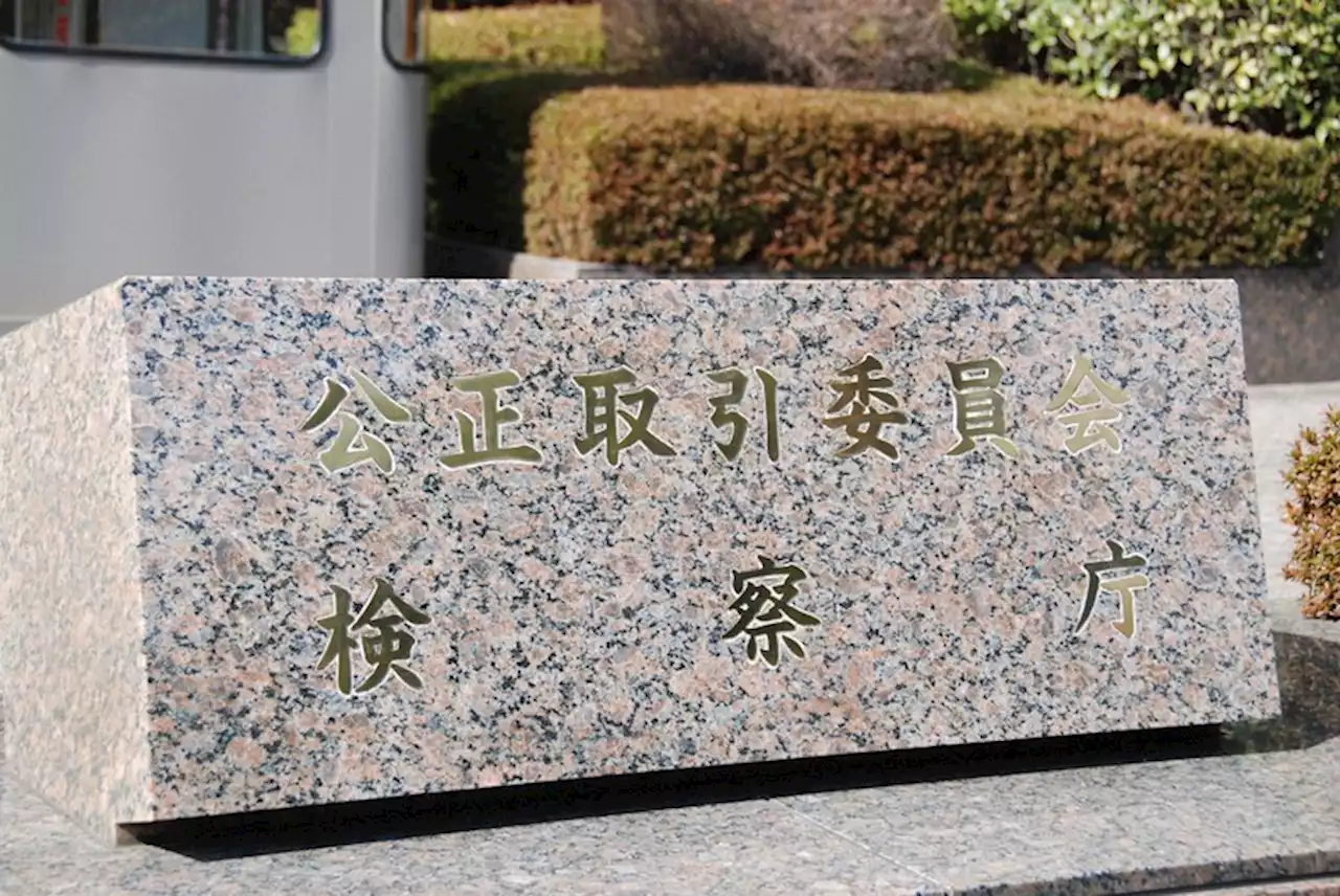 古谷公取委員長「競争の回復に期待」 食べログ訴訟の判決受け - トピックス｜Infoseekニュース