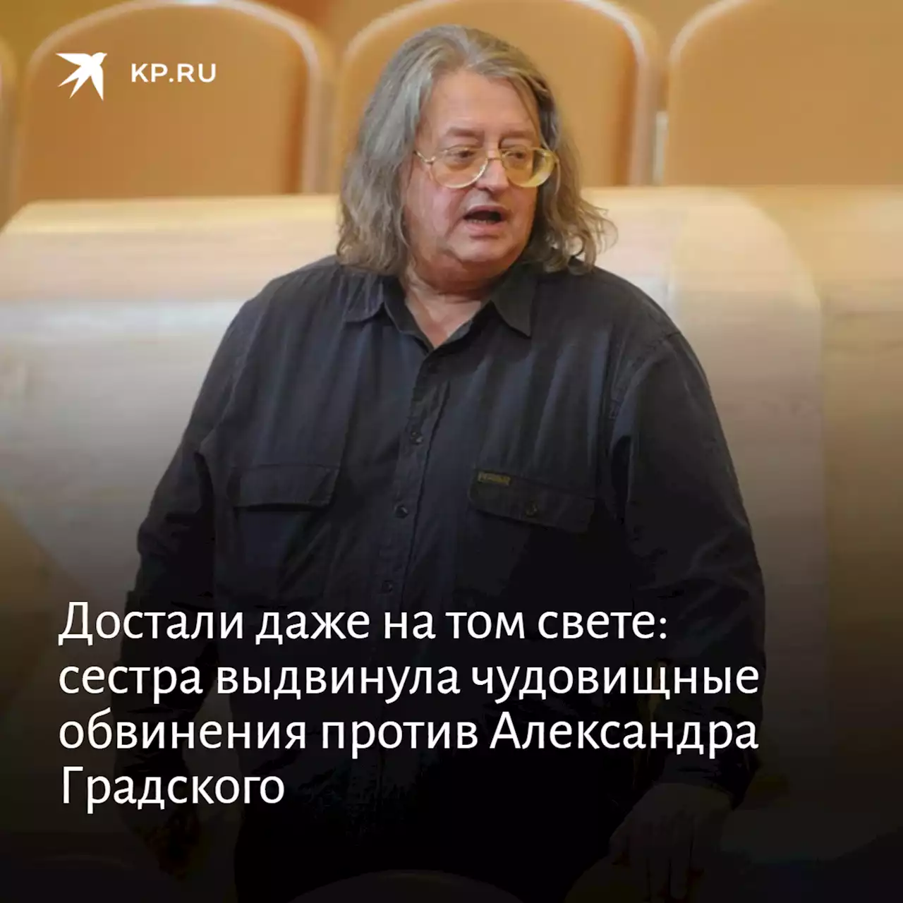 Достали даже на том свете: сестра выдвинула чудовищные обвинения против Александра Градского