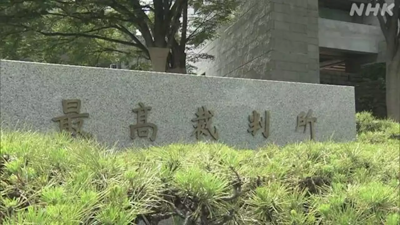 原発事故避難者 集団訴訟 きょう最高裁判決 国の責任を判断へ | NHK