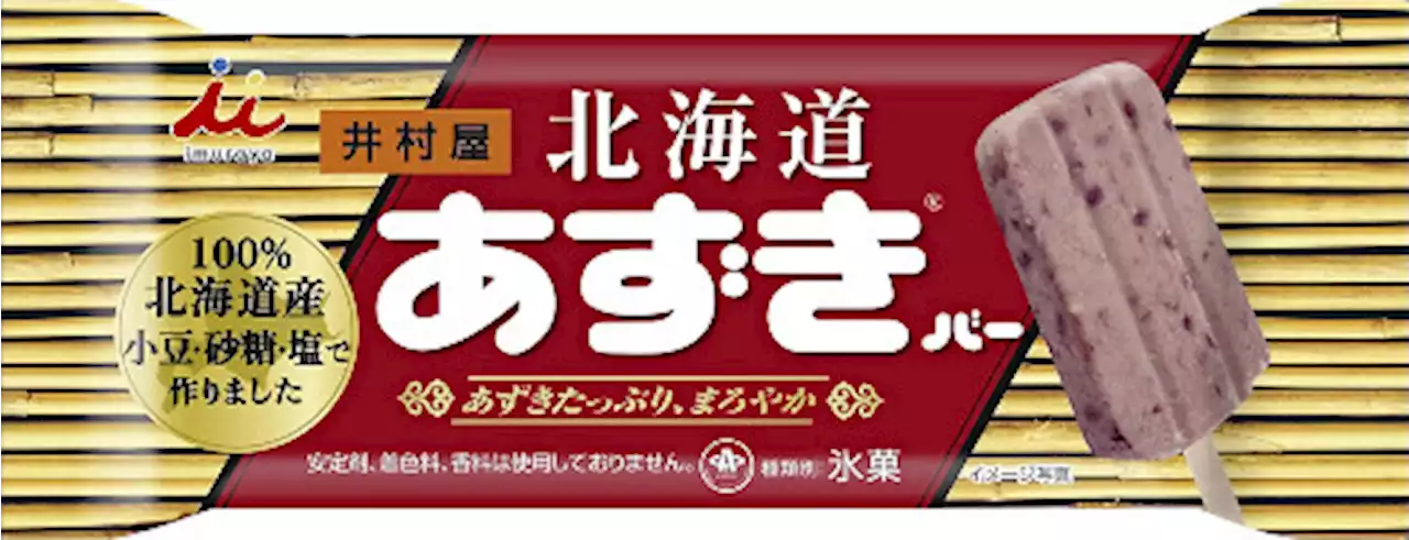 「北海道あずきバー」など３９商品、井村屋が最大１４・３％値上げへ - トピックス｜Infoseekニュース