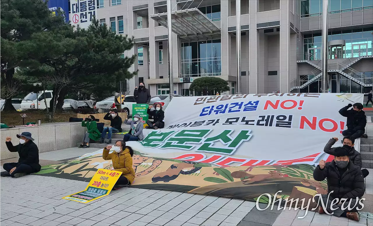 보문산 개발 다시 논란... 시민단체 '이장우 당선인 생각 바꿔야'