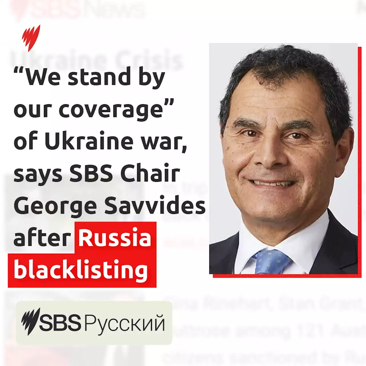 'We stand by our coverage' of Ukraine war, says SBS Chair George Savvides after Russia blacklisting