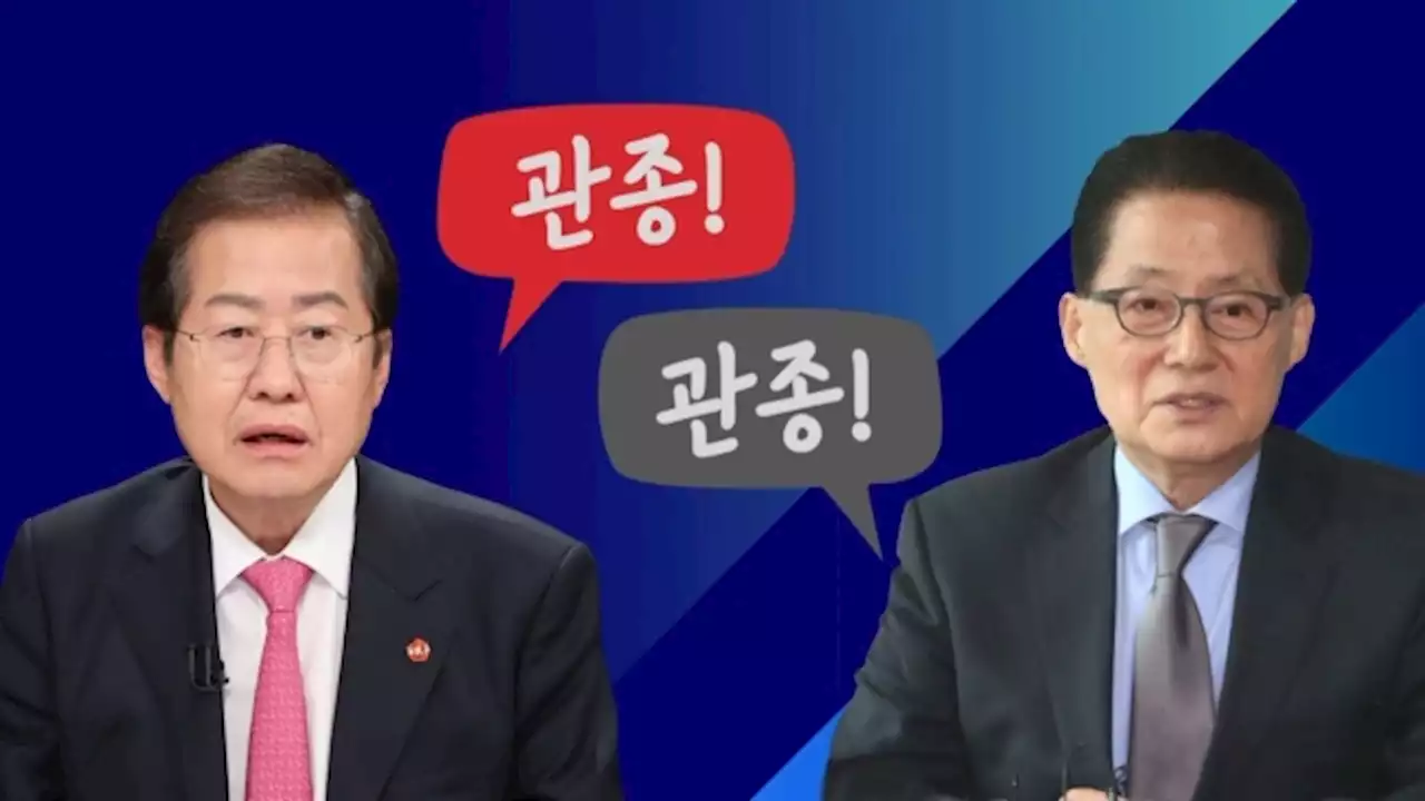 [백브리핑] 홍준표 vs 박지원, 서로 '관종 정치' 공방